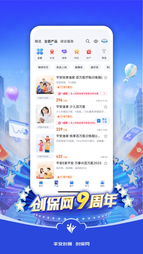 截图5